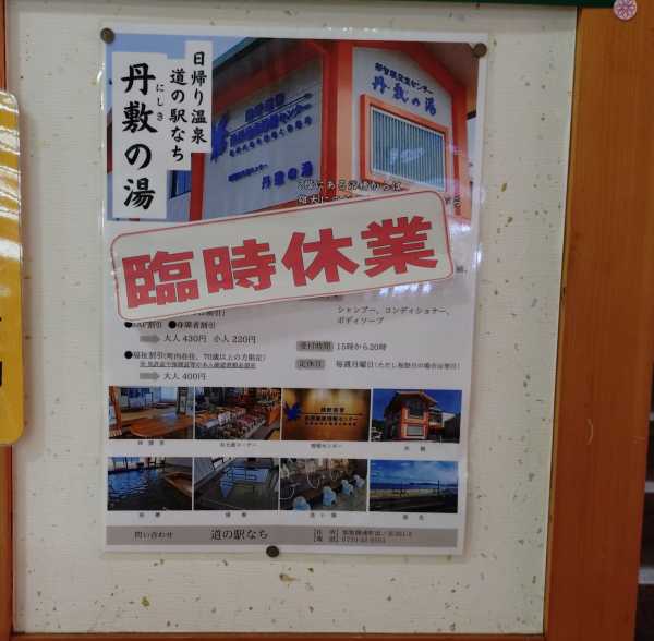 道の駅」なち － 道の駅スタンプラリー部